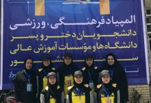 گزارش تصویری | چهاردهمین المپیاد فرهنگی ورزشی دانشجویان دانشگاهها و موسسات آموزش عالی  کشور